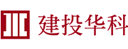 <b>建投華科</b>