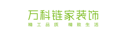 <b>萬科鏈家</b>